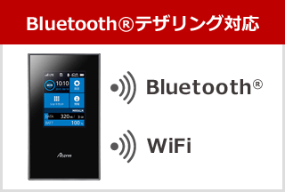 Bluetooth®テザリングで最大約24時間通信が可能※2