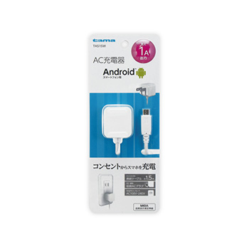 AC充電器 （micro USB） TA51SW