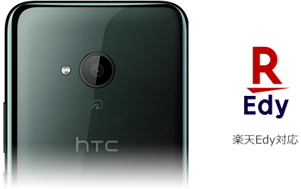楽天モバイル：HTC U11 life