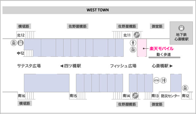 楽天モバイル 心斎橋店 大阪府 ショップ 楽天モバイル